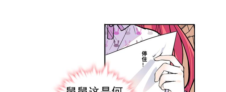 第47话 守身如玉14