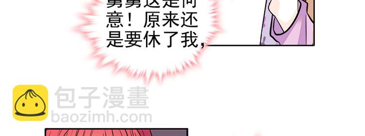 第47话 守身如玉15