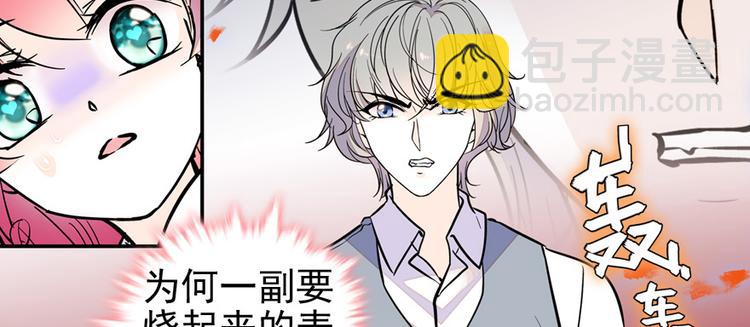 第47话 守身如玉21