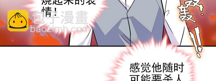 第47话 守身如玉22