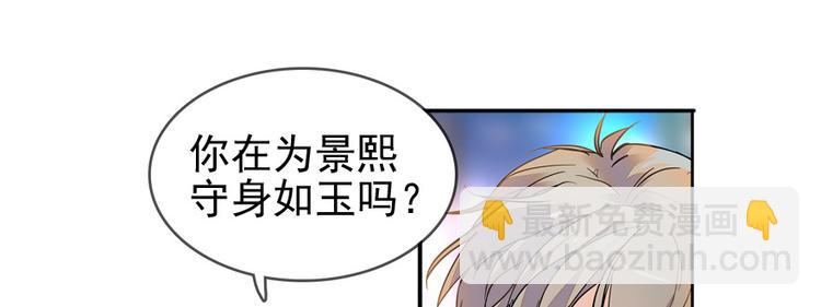 第47话 守身如玉33