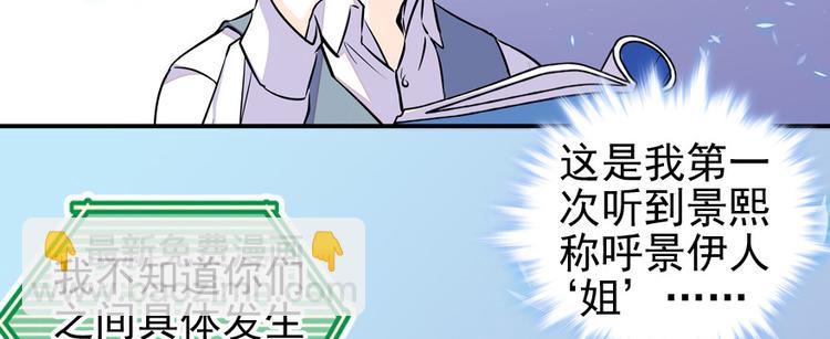 第47话 守身如玉44