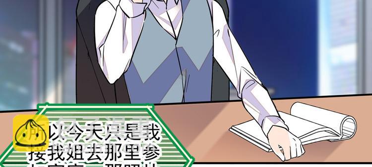 第47话 守身如玉49
