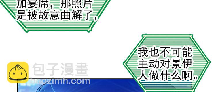 第47话 守身如玉54