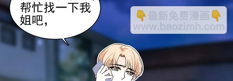 第47话 守身如玉56