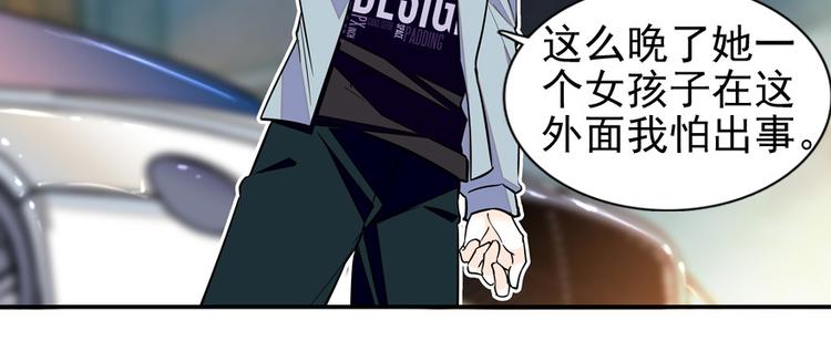 第47话 守身如玉58