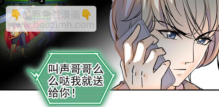 第47话 守身如玉60