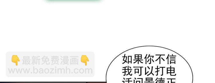 第47话 守身如玉61