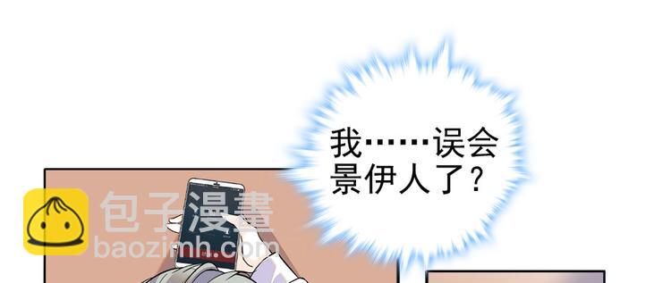 第47话 守身如玉67