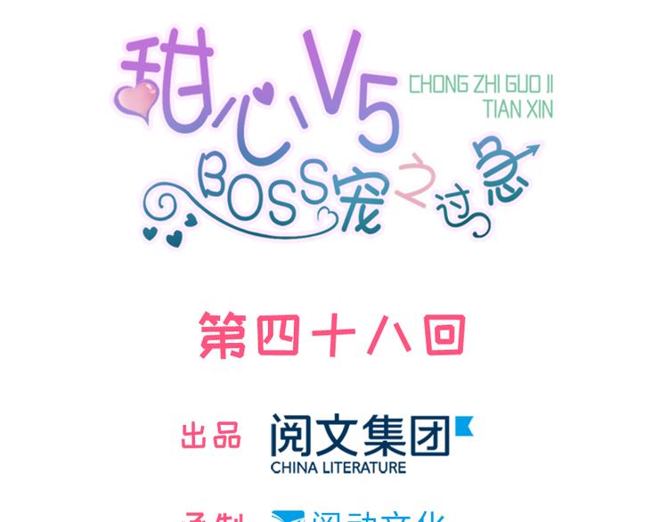 第48话 好热……0