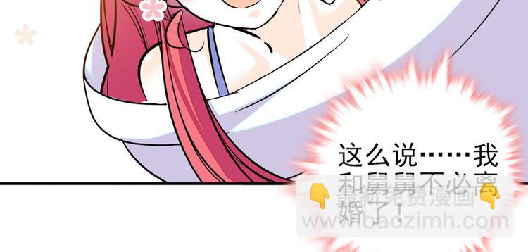 第48话 好热……51