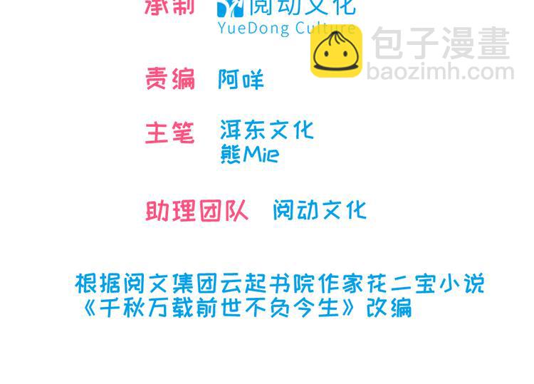 第49话 舅舅你怎么了？1