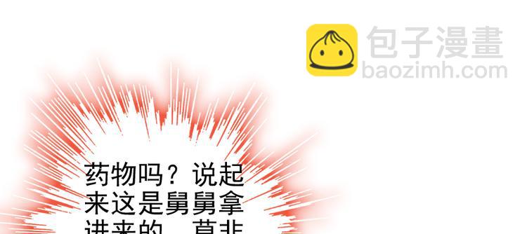 第49话 舅舅你怎么了？13