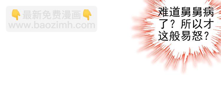 第49话 舅舅你怎么了？15