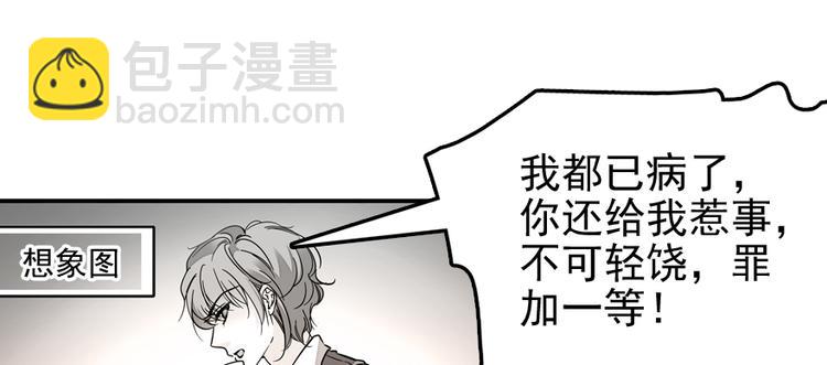 第49话 舅舅你怎么了？16