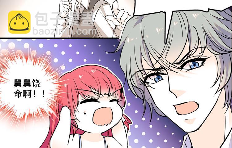第49话 舅舅你怎么了？17