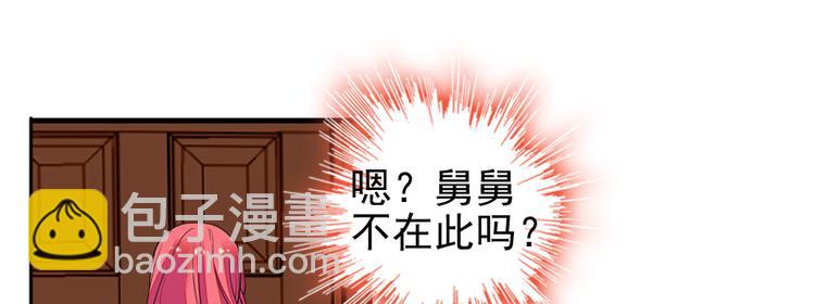 第49话 舅舅你怎么了？22
