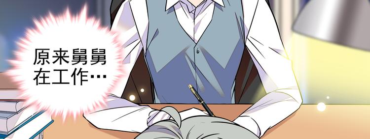 第49话 舅舅你怎么了？26