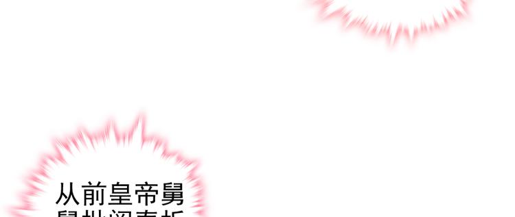 第49话 舅舅你怎么了？29