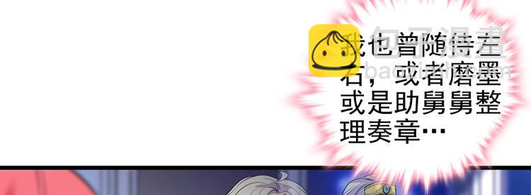 第49话 舅舅你怎么了？31