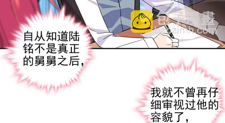 第49话 舅舅你怎么了？33