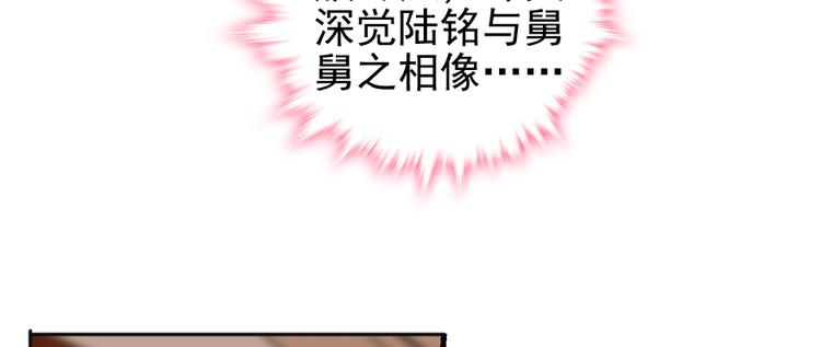 第49话 舅舅你怎么了？36