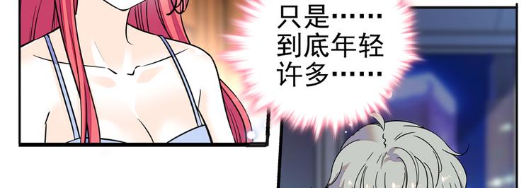 第49话 舅舅你怎么了？38