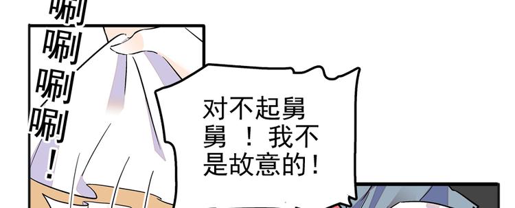 第49话 舅舅你怎么了？60