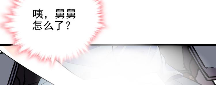 第49话 舅舅你怎么了？64