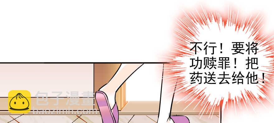 第50话 亲了一下18