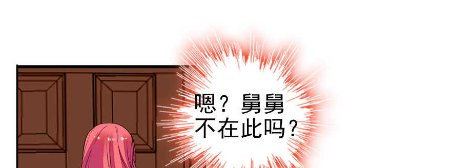 第50话 亲了一下21