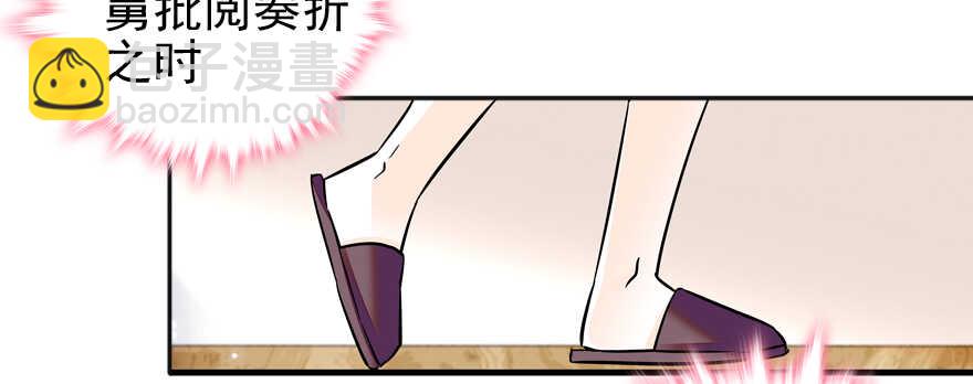 第50话 亲了一下29