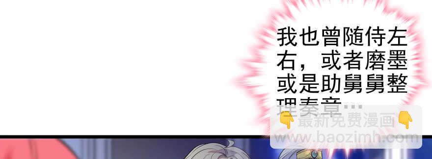 第50话 亲了一下30