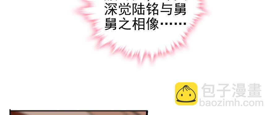 第50话 亲了一下35