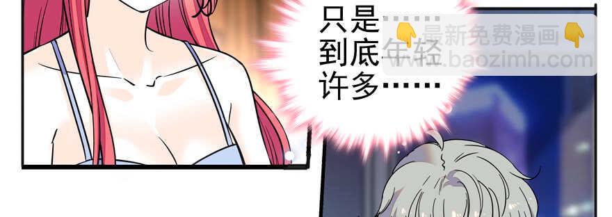 第50话 亲了一下37