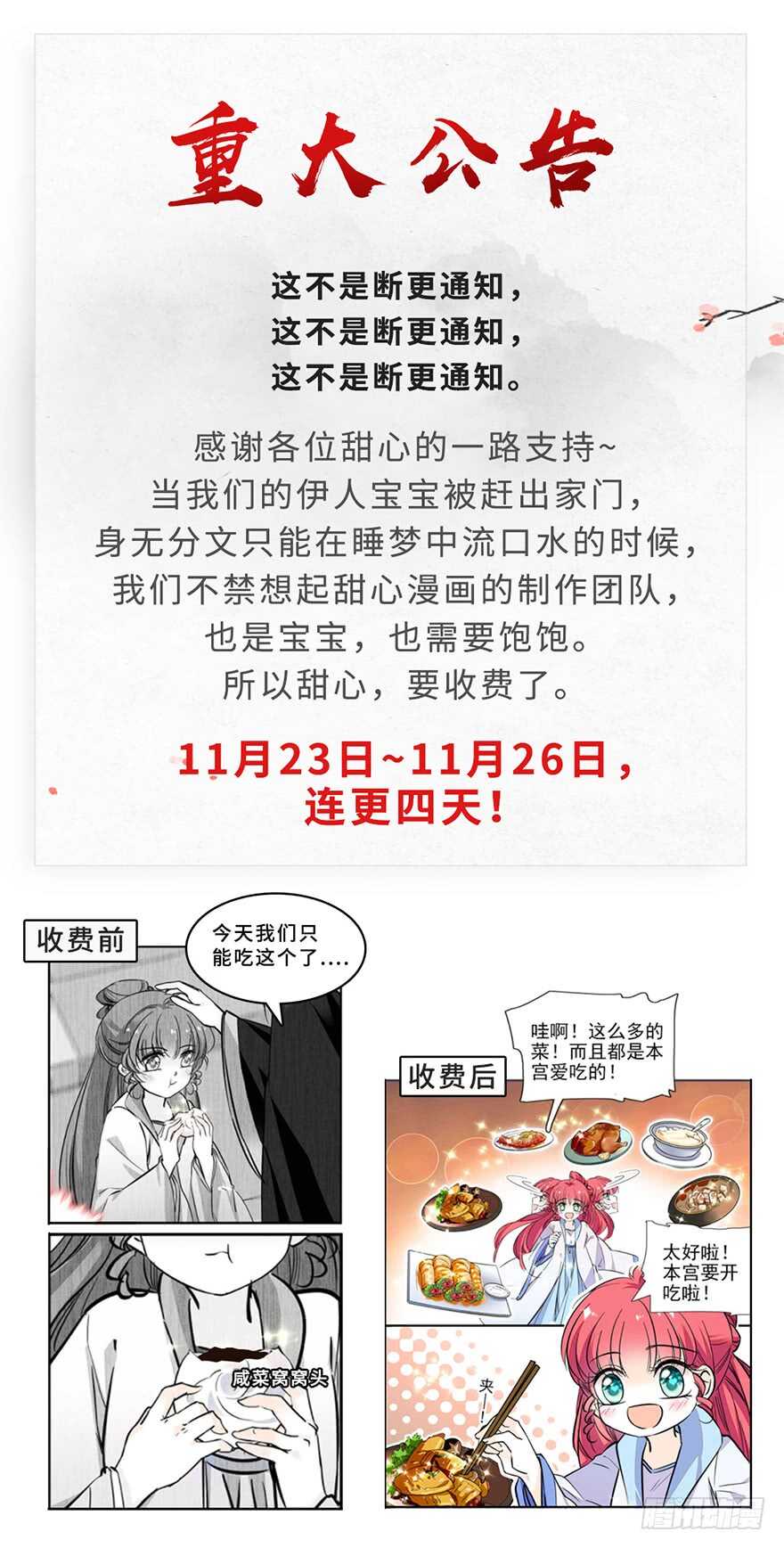 第51话 舅舅消肿了0