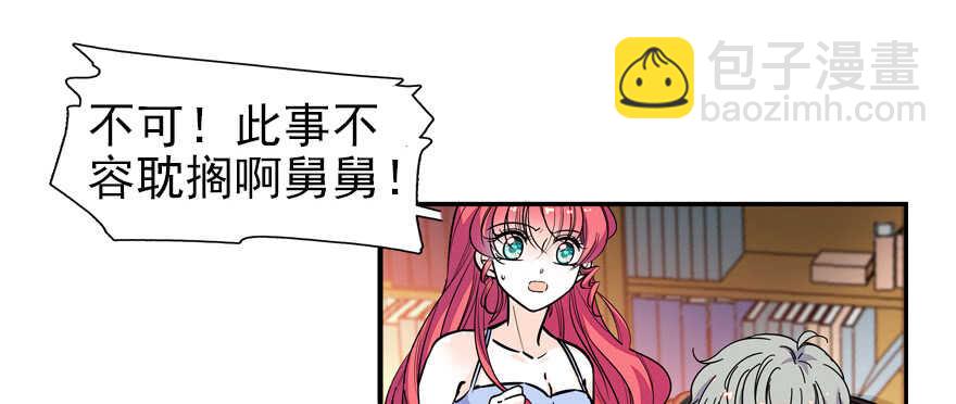 第52话 你要叫我老公10