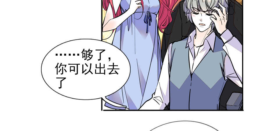 第52话 你要叫我老公11