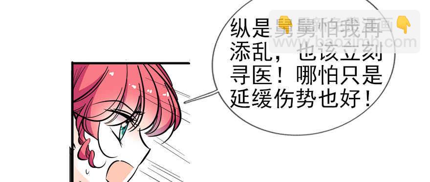 第52话 你要叫我老公12