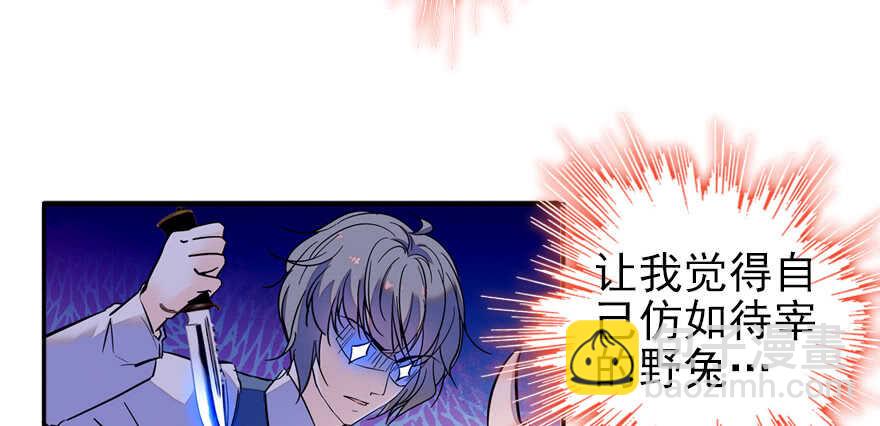 第52话 你要叫我老公27