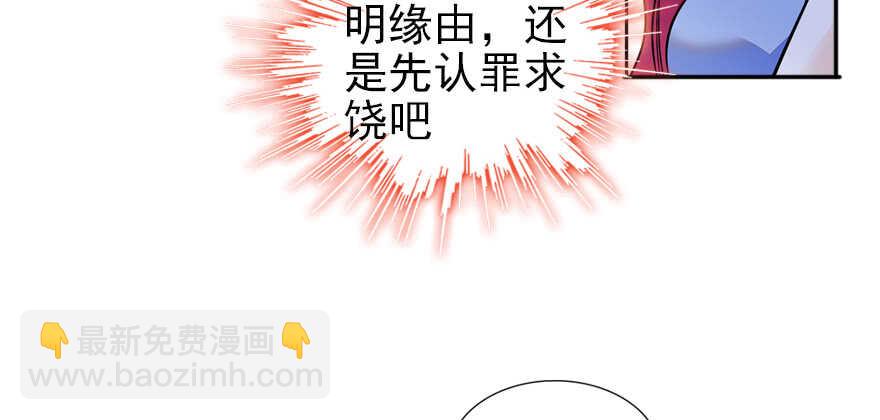 第52话 你要叫我老公29