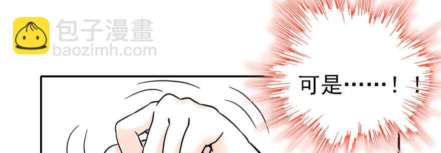 第52话 你要叫我老公3