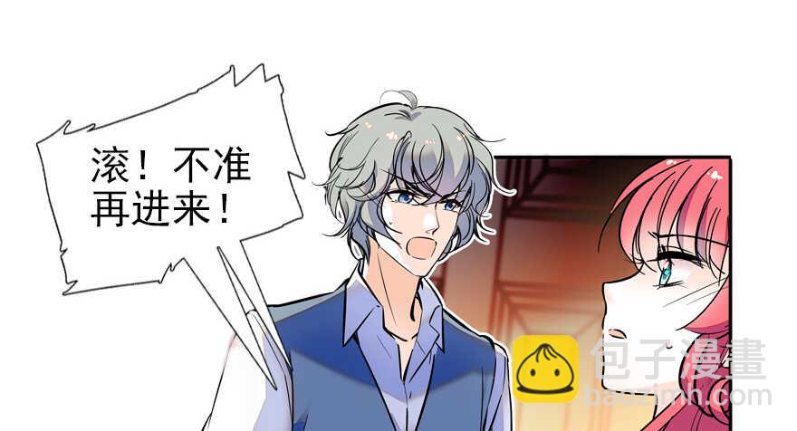 第52话 你要叫我老公51