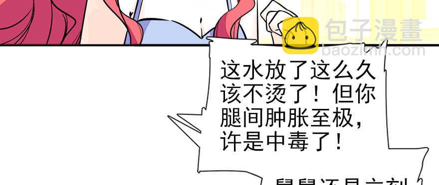 第52话 你要叫我老公6