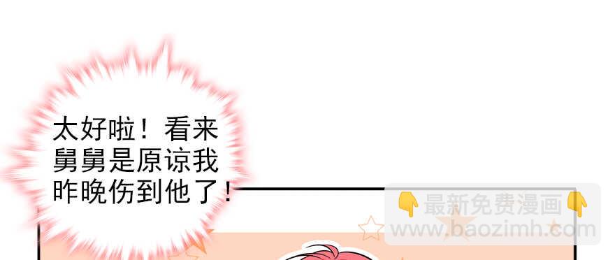 第53话 手把手，塞狗粮16