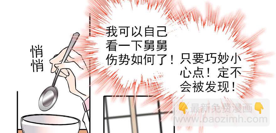 第53话 手把手，塞狗粮22