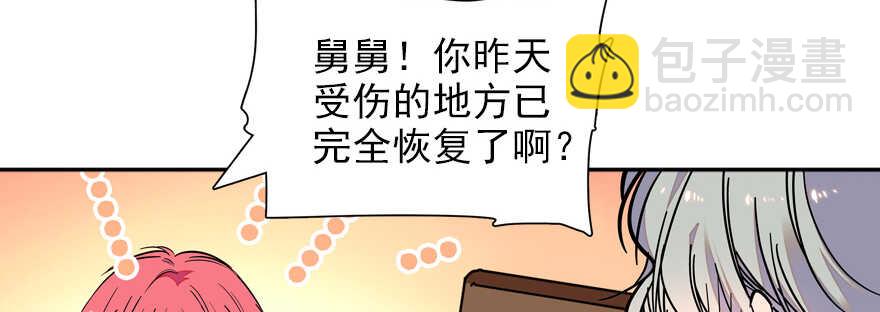 第53话 手把手，塞狗粮35