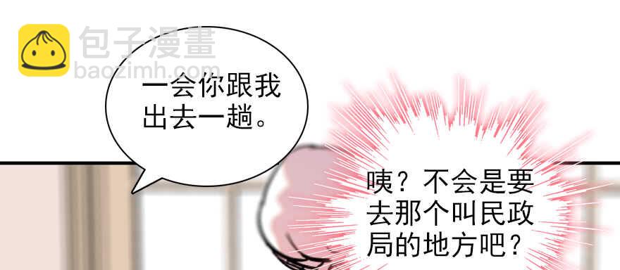 第53话 手把手，塞狗粮46