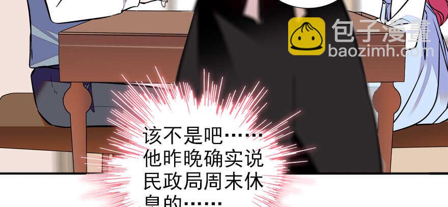 第53话 手把手，塞狗粮48