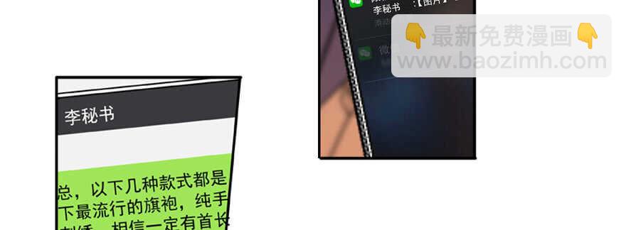 第53话 手把手，塞狗粮71